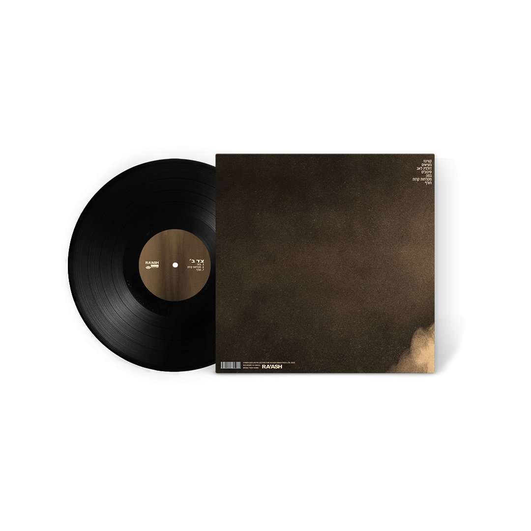 Egoism - alternative vinyl